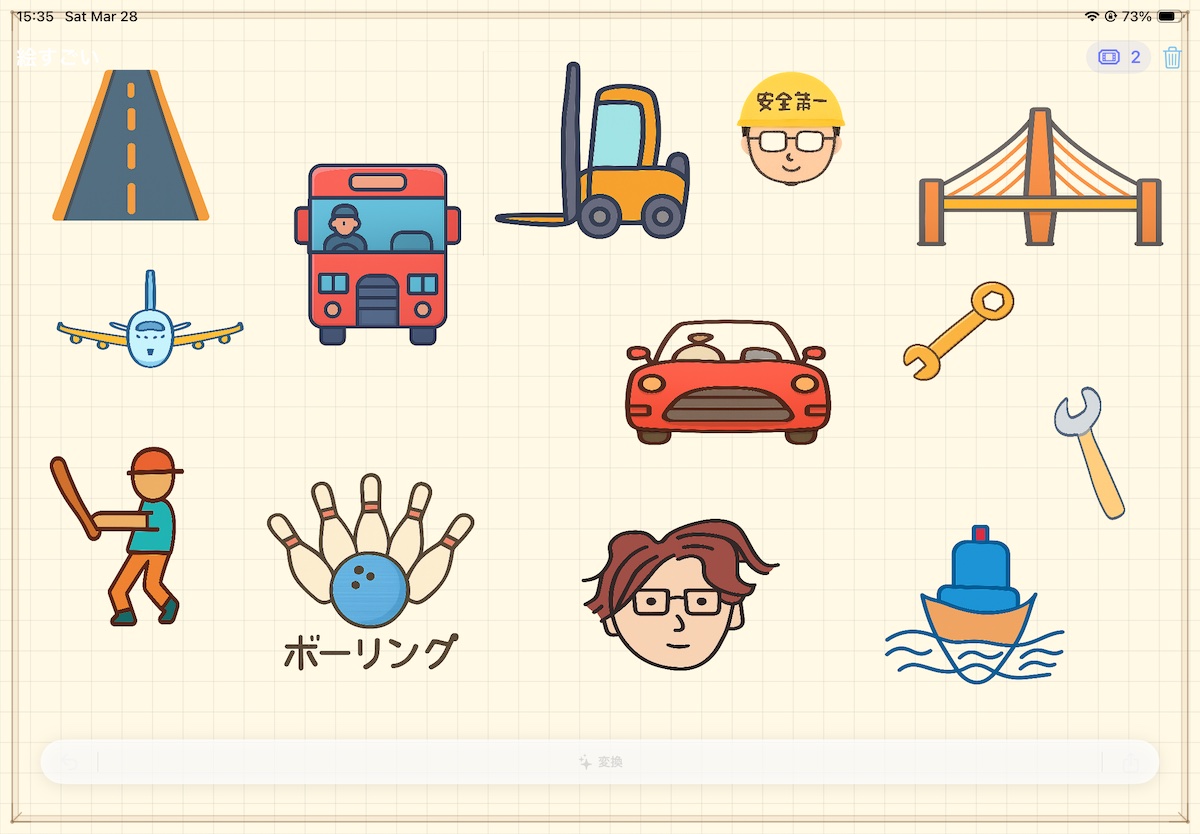 絵スゴい